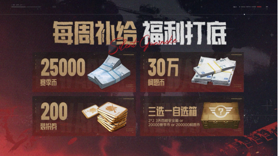 《暗区突围》S19赛季「硝烟无声」即将上线!