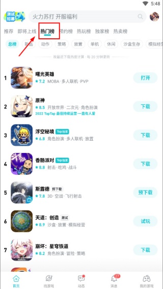 TapTap