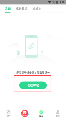 格雷盒子家长端