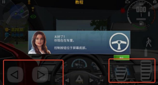 汽车模拟器2
