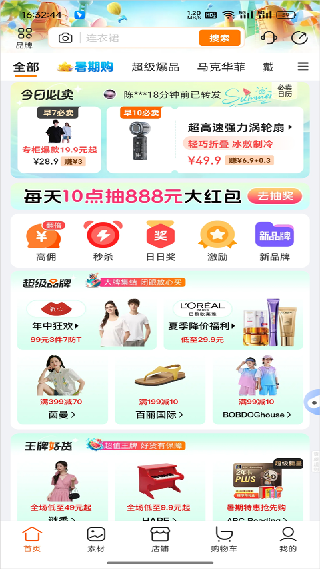 爱库存