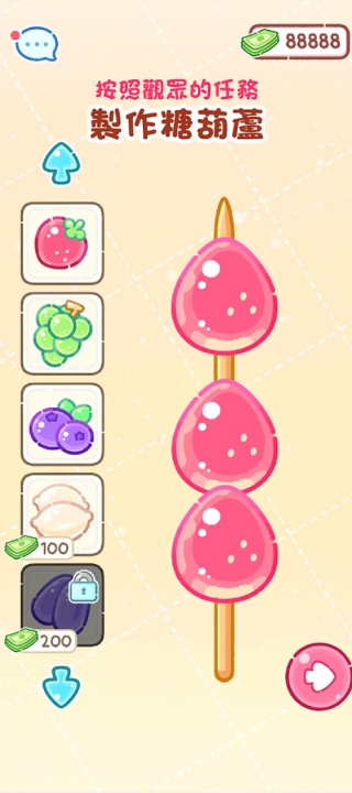 糖葫芦达人