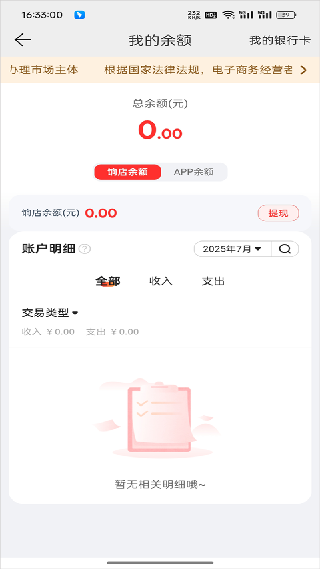 爱库存
