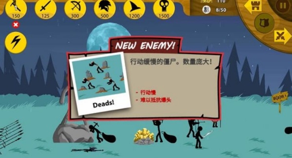 火柴人战争3