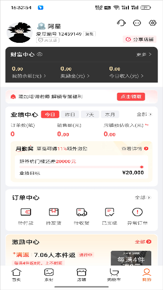 爱库存