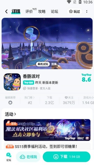 TapTap