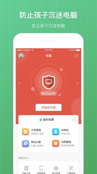 格雷盒子家长端
