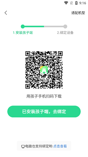 格雷盒子家长端