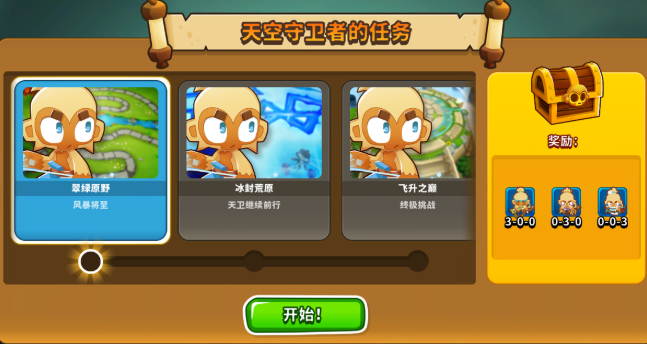 开学季《气球塔防6》迎来三系同修“新同学”,海量更新的56全新版本上线!