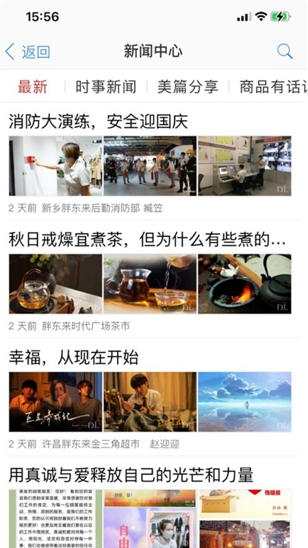 胖东来