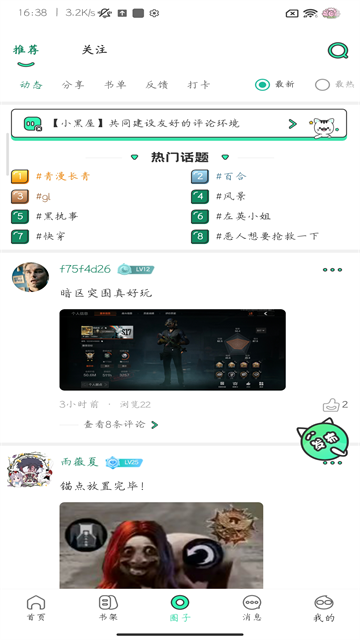 青漫漫画