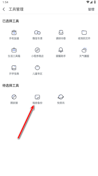360手机助手