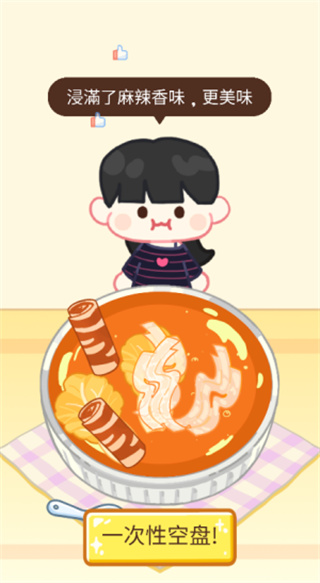 麻辣烫大师