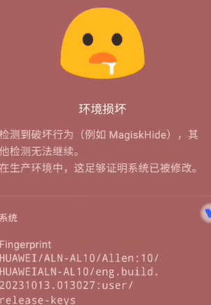 MOMO环境检测