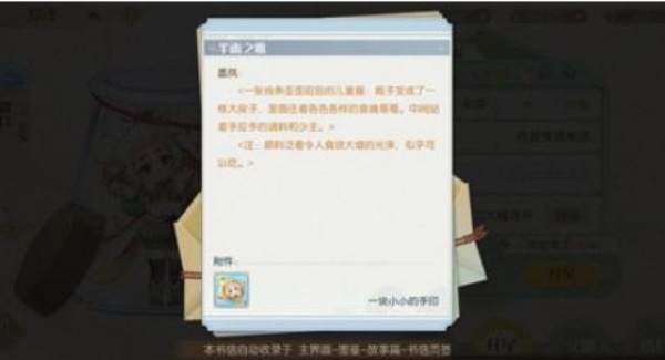 食物语陪伴版
