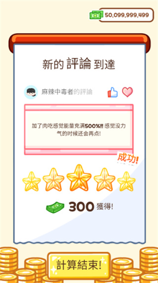 麻辣烫大师