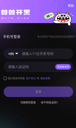 兽兽开黑