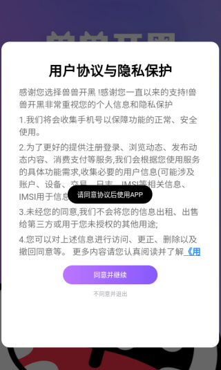 兽兽开黑