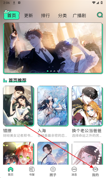 青漫漫画
