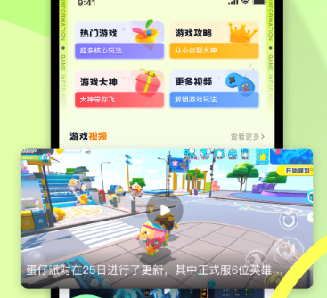 77233游乐园