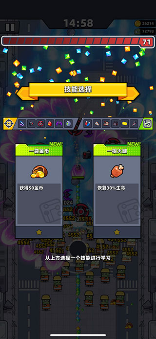 弹壳特攻队
