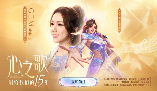 英雄联盟15周年活动网址在哪里-英雄联盟15周年活动网址