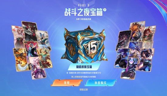 英雄联盟15周年活动网址在哪里-英雄联盟15周年活动网址
