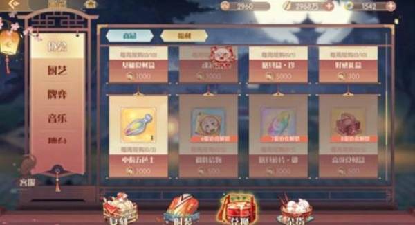 食物语陪伴版