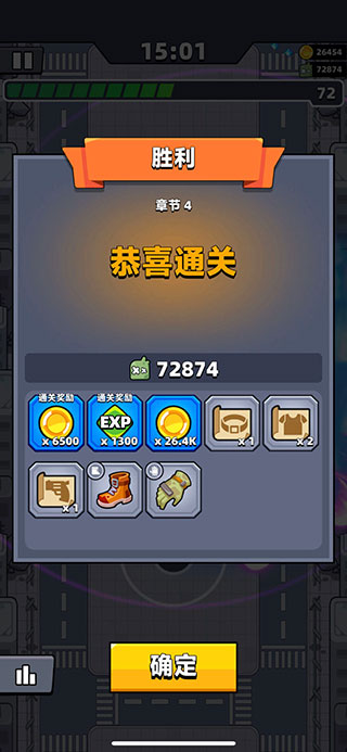弹壳特攻队