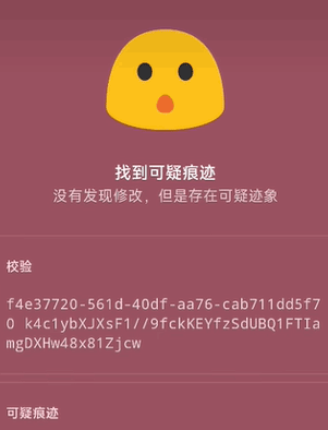 MOMO环境检测