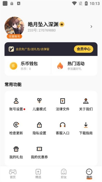 233游戏乐园