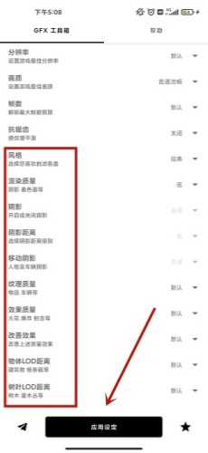 GFX工具箱