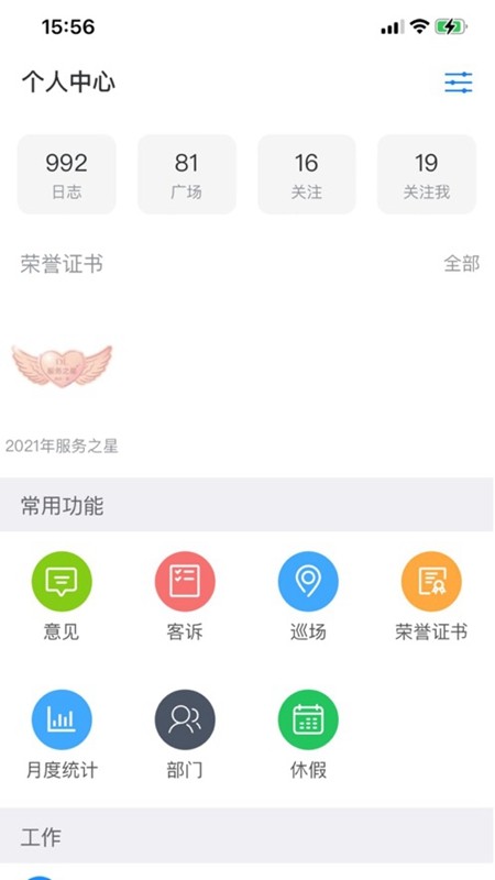 胖东来