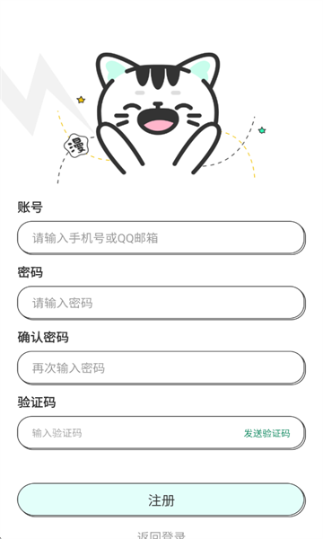 青漫漫画