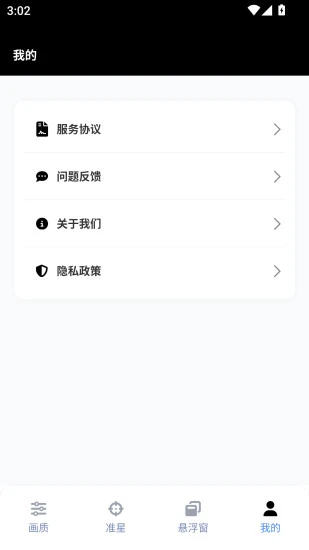 GFX工具箱