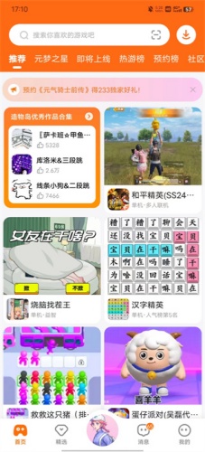233游戏乐园