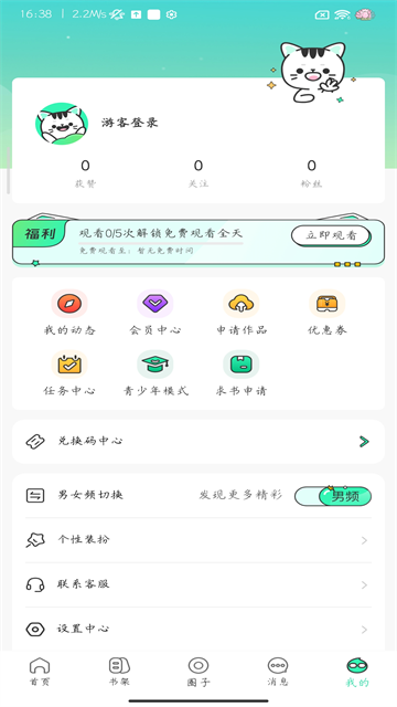 青漫漫画