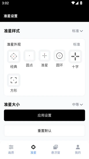 GFX工具箱