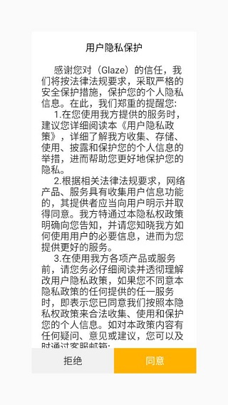 Glaze油画滤镜
