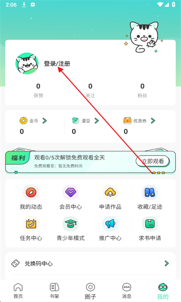 青漫漫画