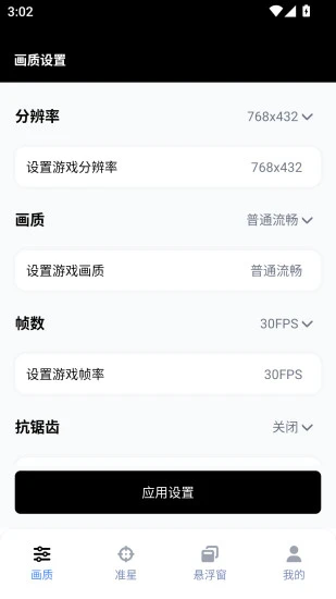 GFX工具箱
