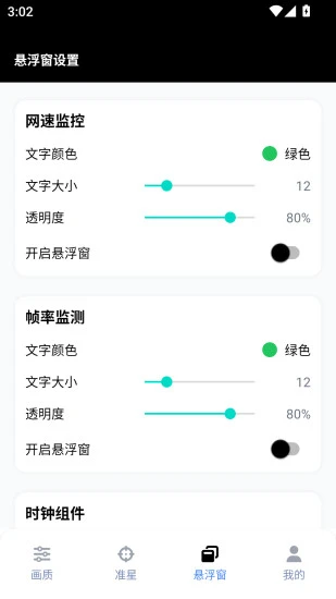 GFX工具箱
