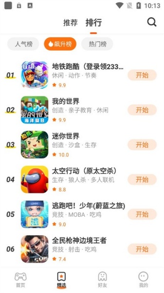 233游戏乐园