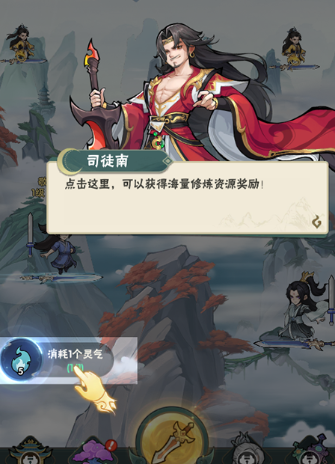仙逆本尊
