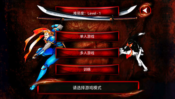 侍魂2
