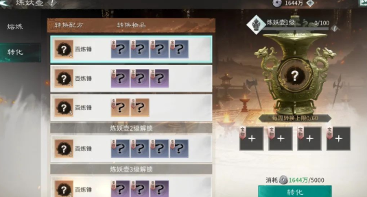 三国天下归心全新宝物熔炼系统怎么玩-三国天下归心全新宝物熔炼系统玩法攻略