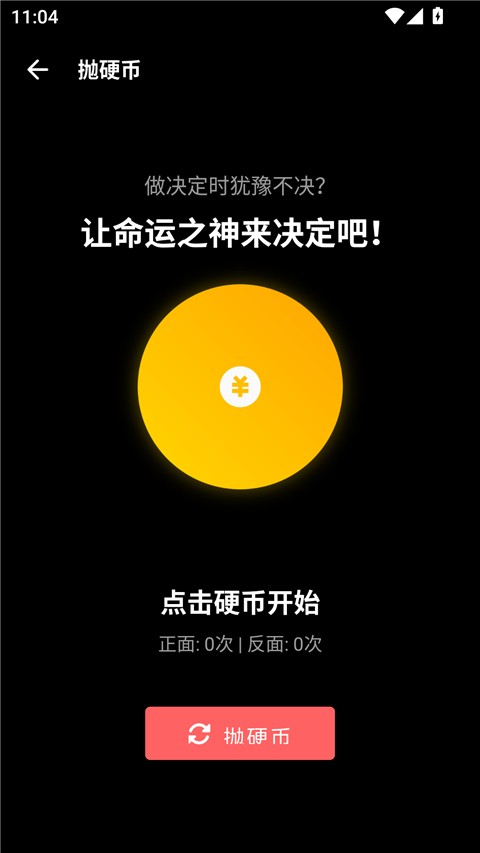 照妖镜