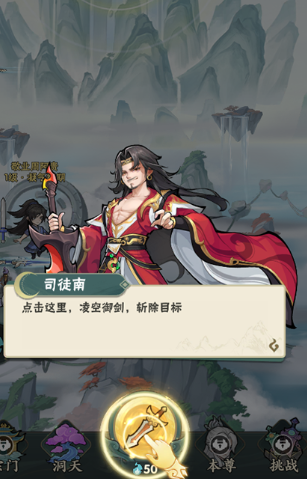 仙逆本尊