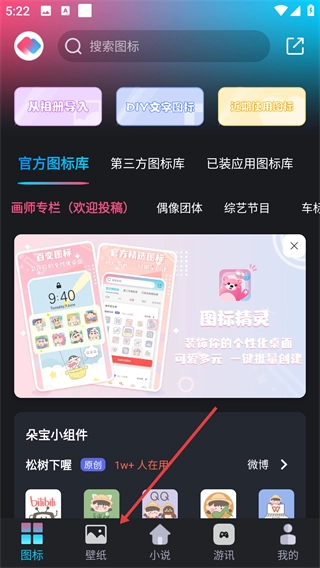 图标小咖秀