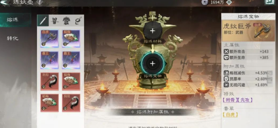 三国天下归心全新宝物熔炼系统怎么玩-三国天下归心全新宝物熔炼系统玩法攻略